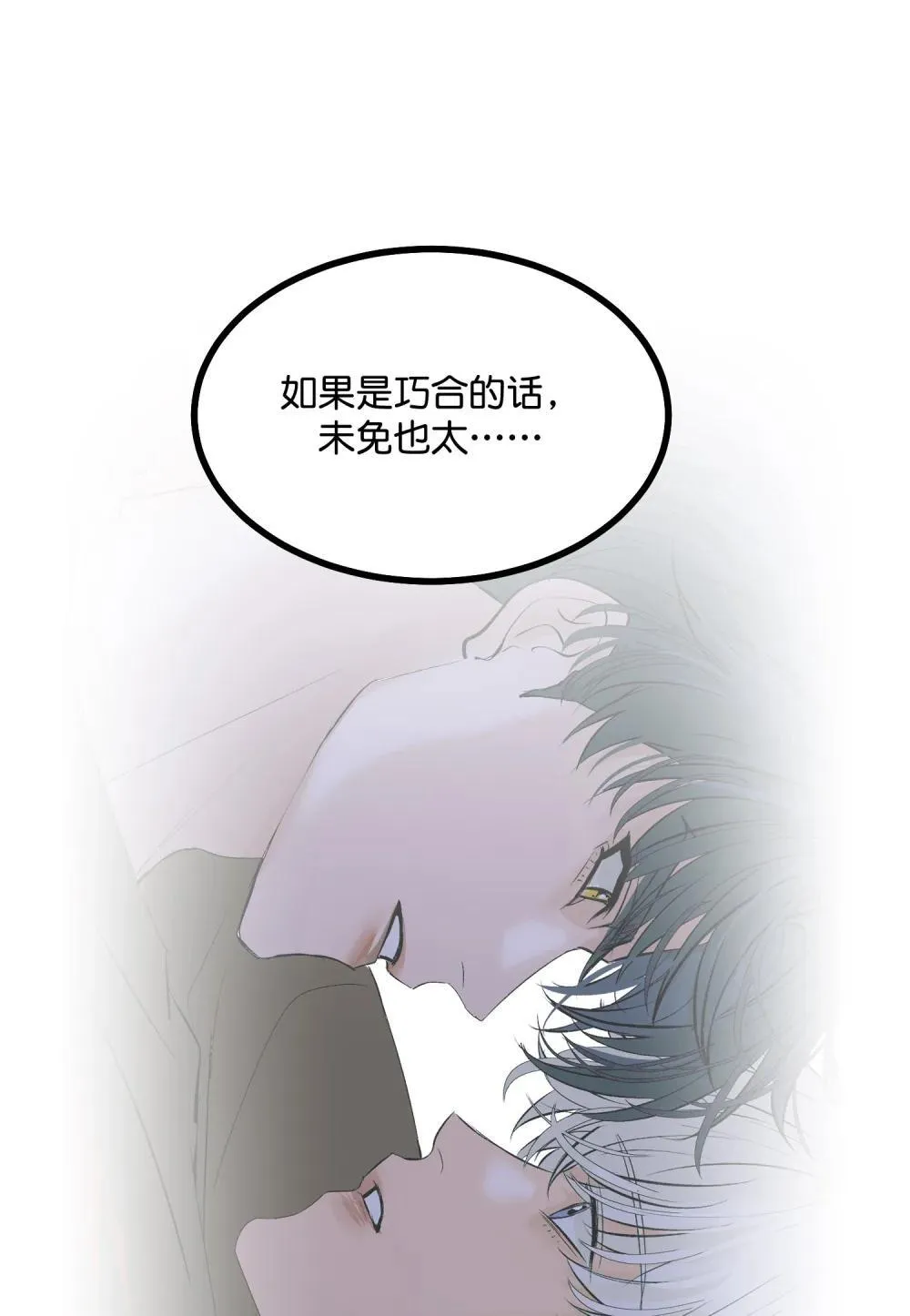 38 午夜0点的基地 第49页