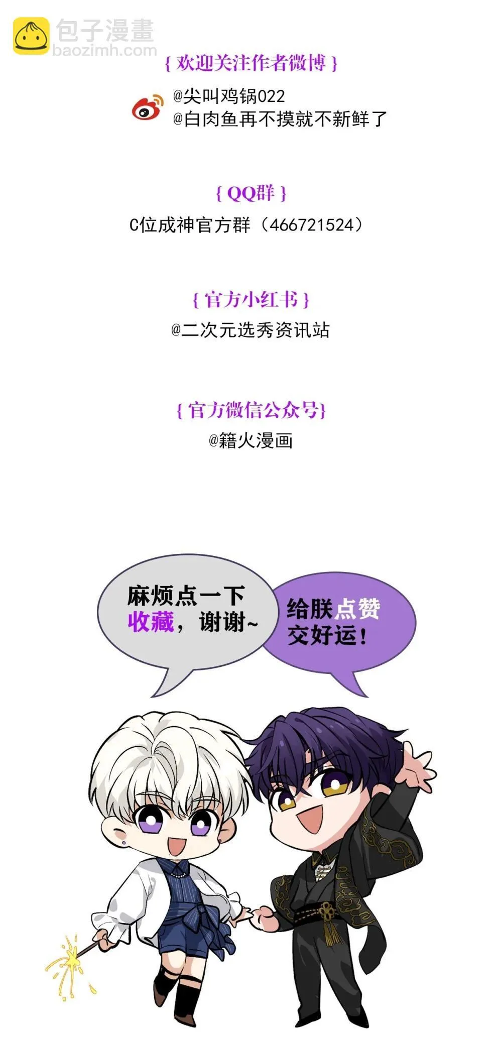 38 午夜0点的基地 第56页
