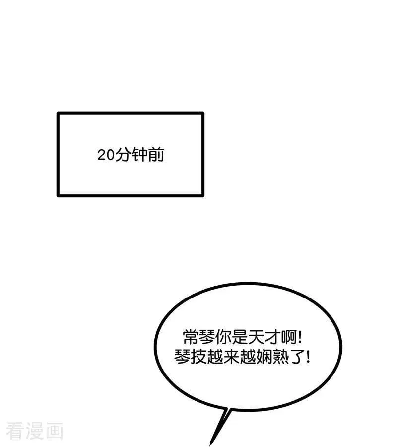 第39话 夜宵 第3页