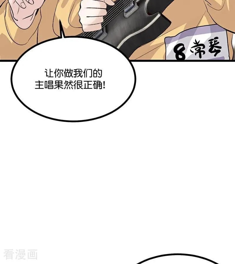 第39话 夜宵 第5页