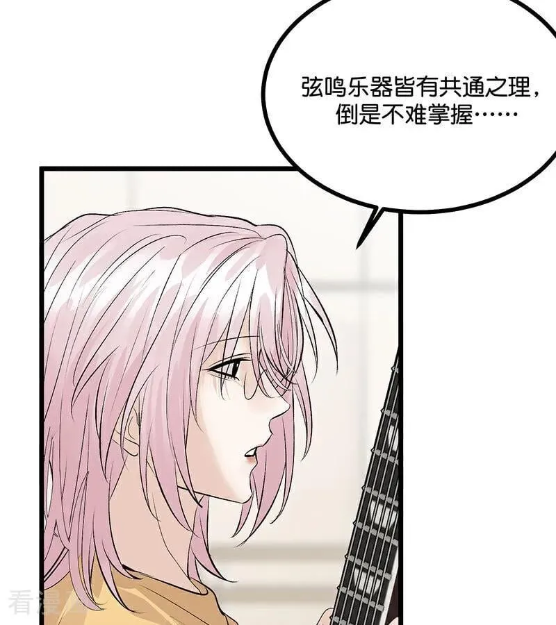 第39话 夜宵 第6页