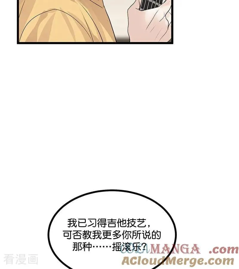 第39话 夜宵 第7页