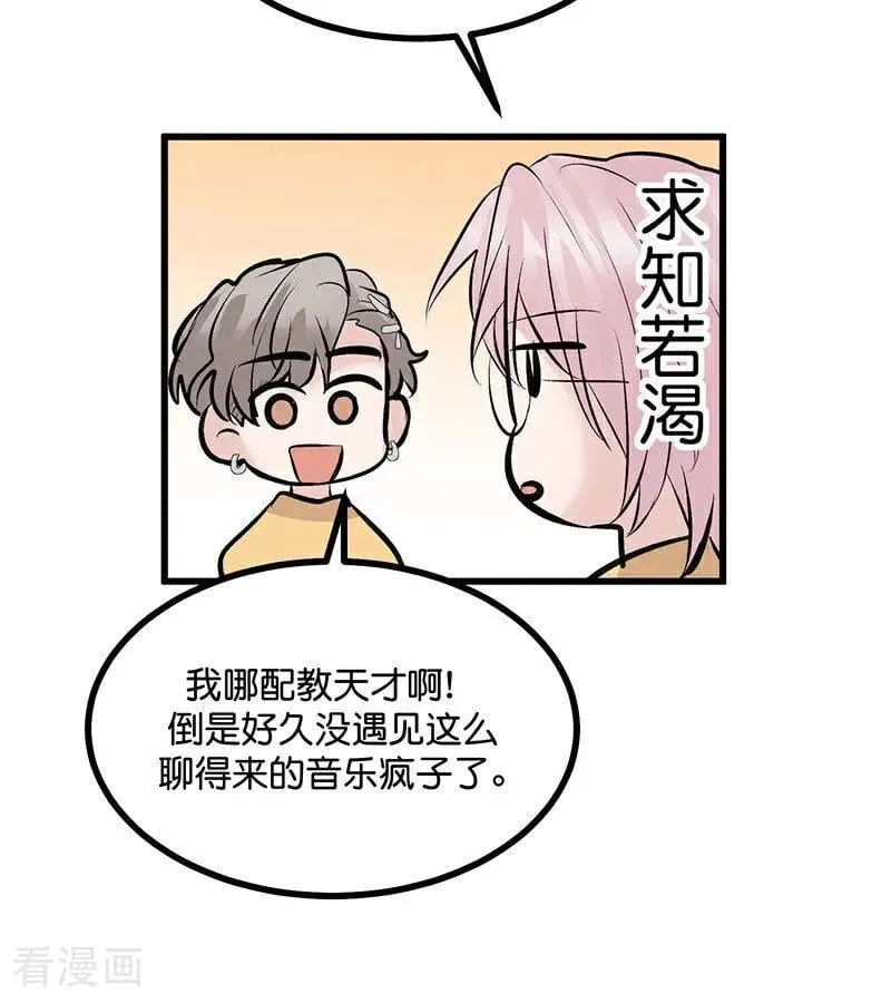 第39话 夜宵 第8页