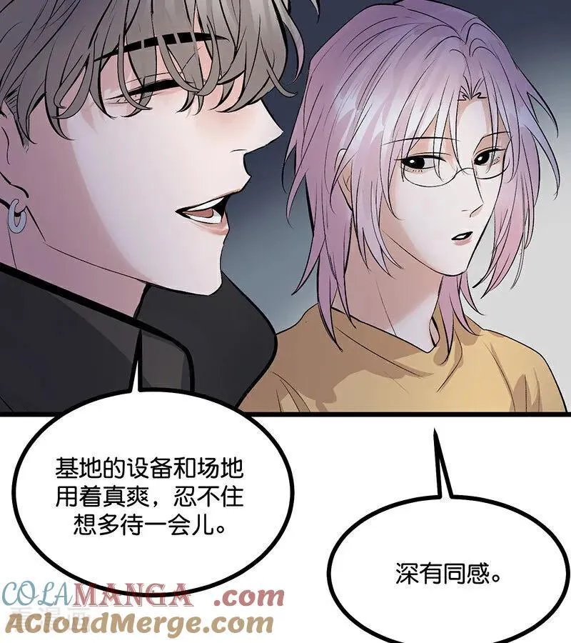 第39话 夜宵 第13页