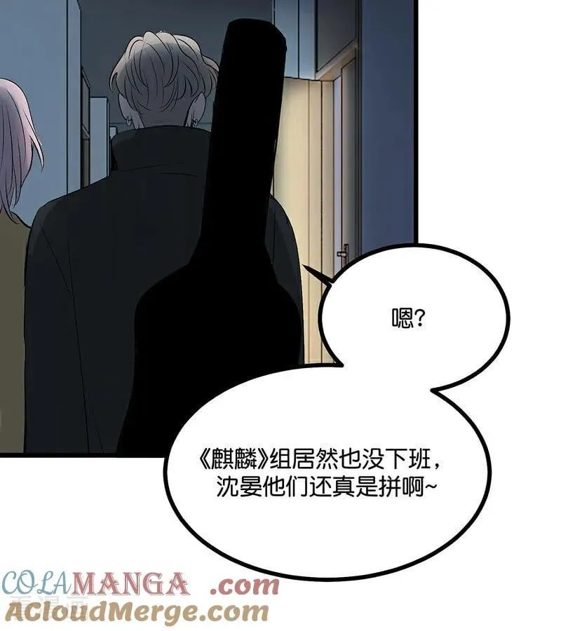 第39话 夜宵 第16页