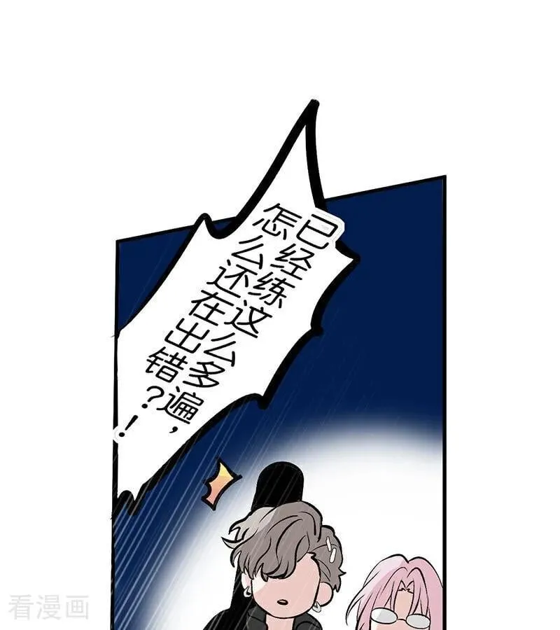 第39话 夜宵 第18页