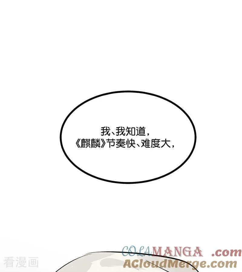 第39话 夜宵 第25页