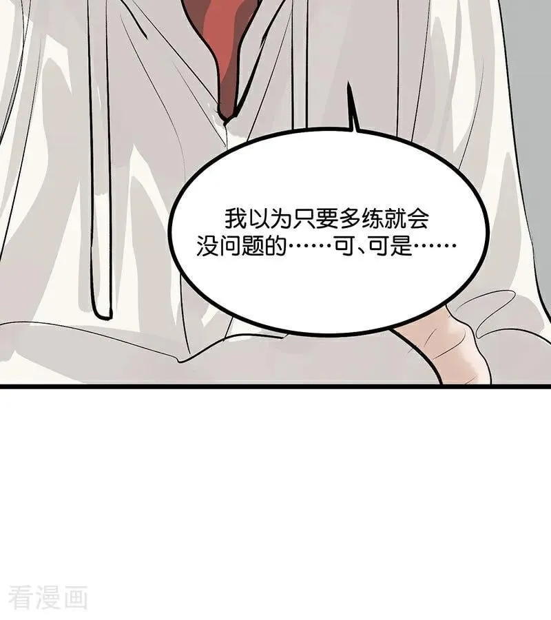 第39话 夜宵 第27页
