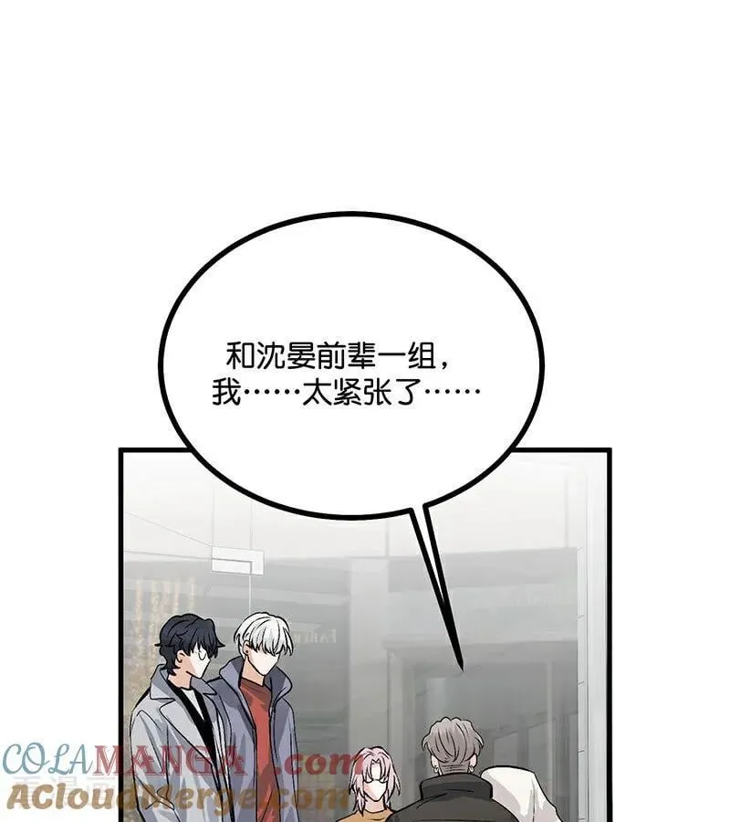 第39话 夜宵 第28页