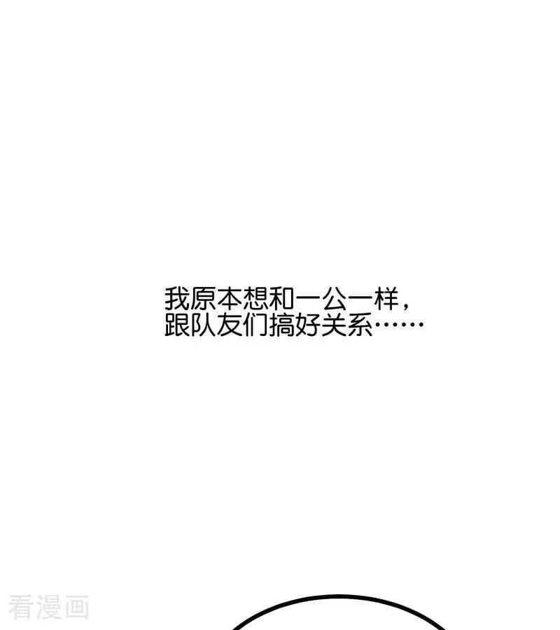 第39话 夜宵 第32页