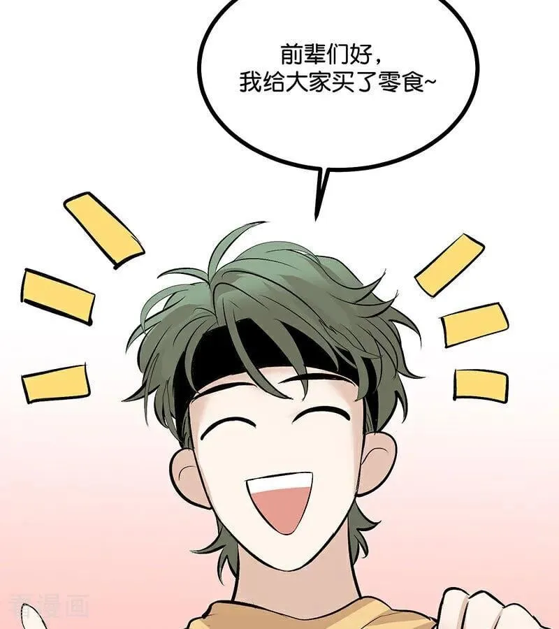 第39话 夜宵 第33页