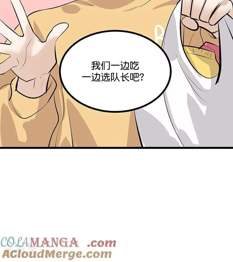 第39话 夜宵 第34页