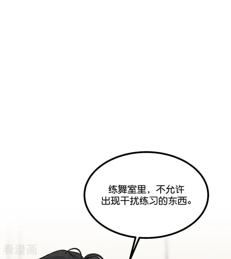 第39话 夜宵 第36页