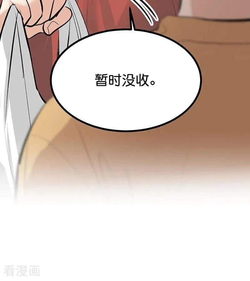第39话 夜宵 第38页