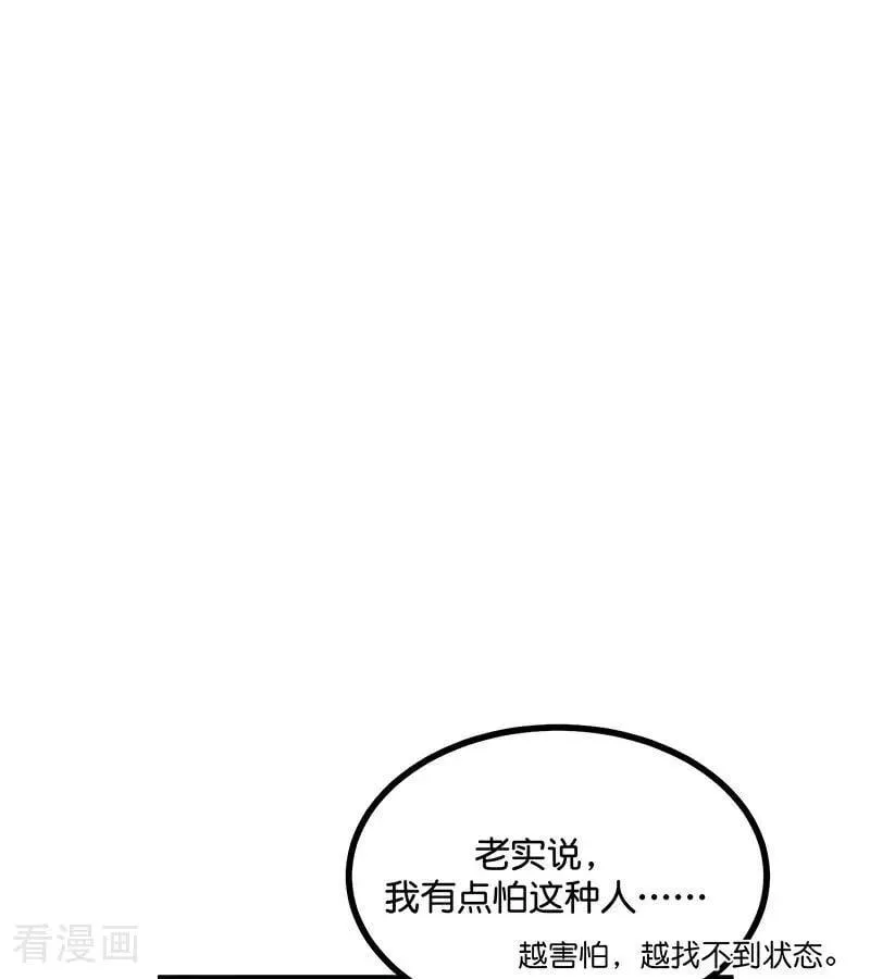 第39话 夜宵 第39页