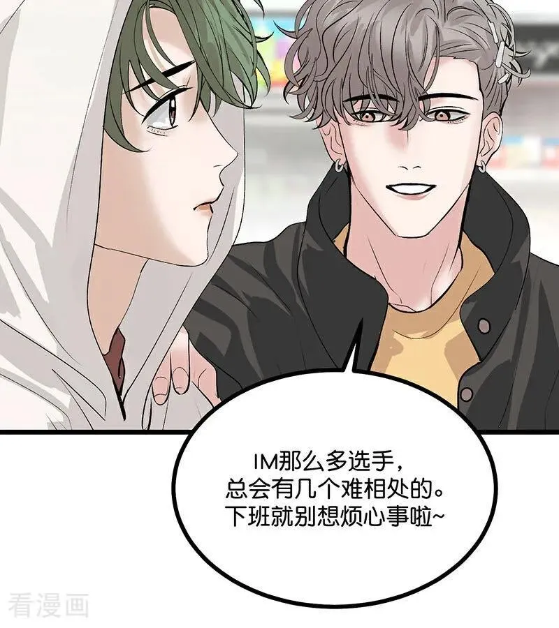 第39话 夜宵 第41页