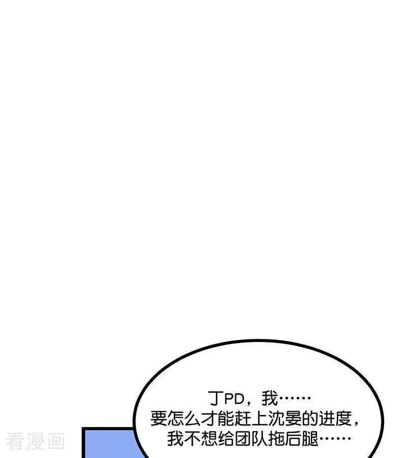 第39话 夜宵 第45页