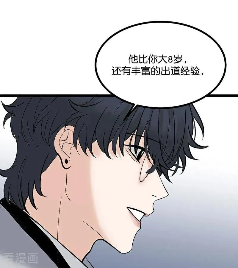 第39话 夜宵 第47页