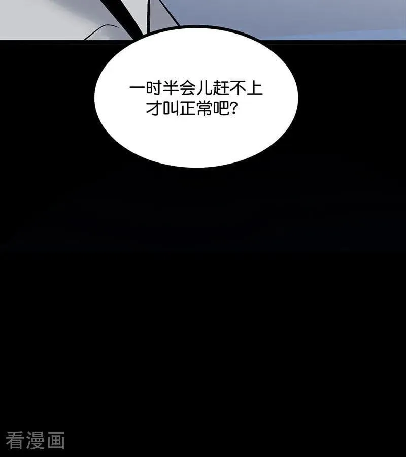第39话 夜宵 第48页
