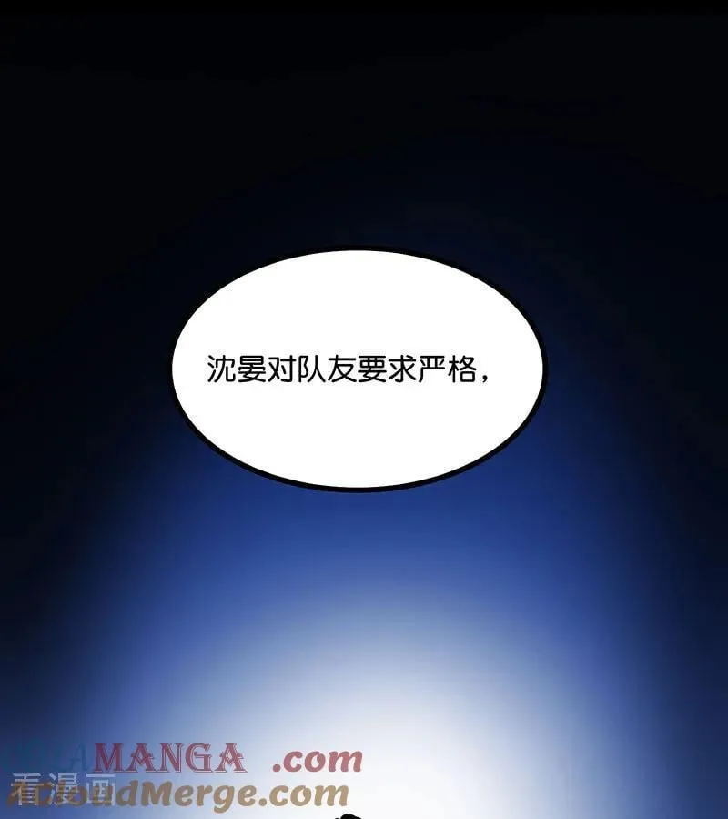 第39话 夜宵 第49页