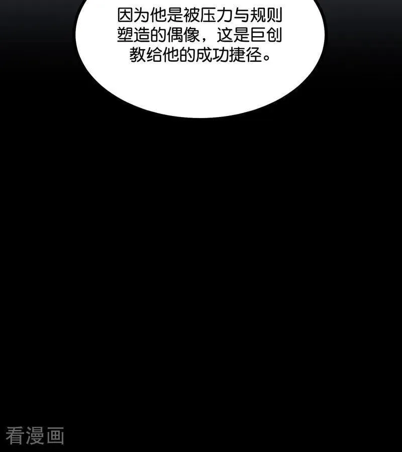第39话 夜宵 第51页