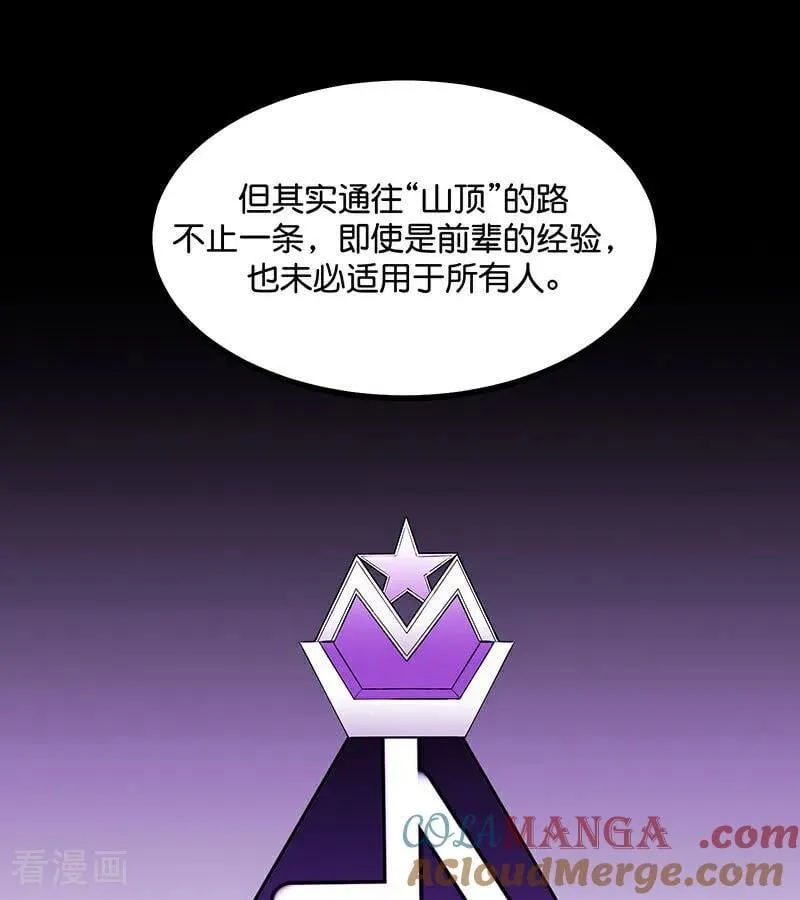 第39话 夜宵 第52页