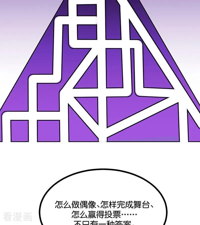 第39话 夜宵 第53页
