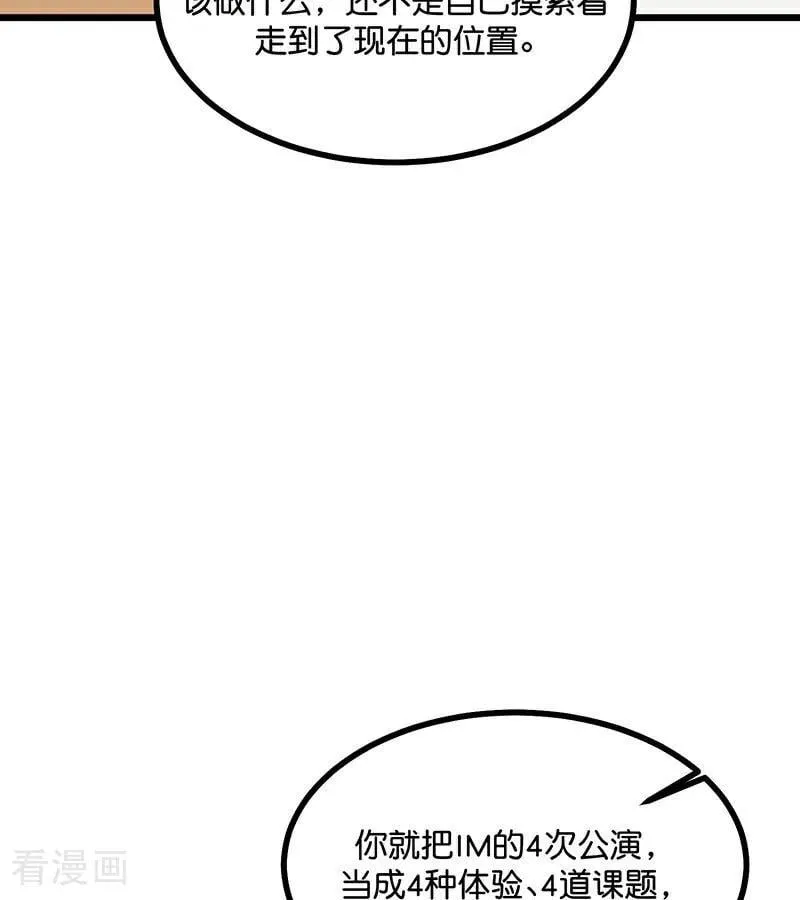 第39话 夜宵 第56页