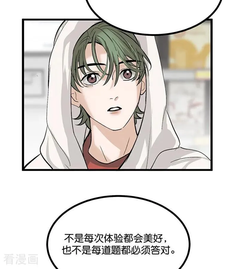 第39话 夜宵 第57页