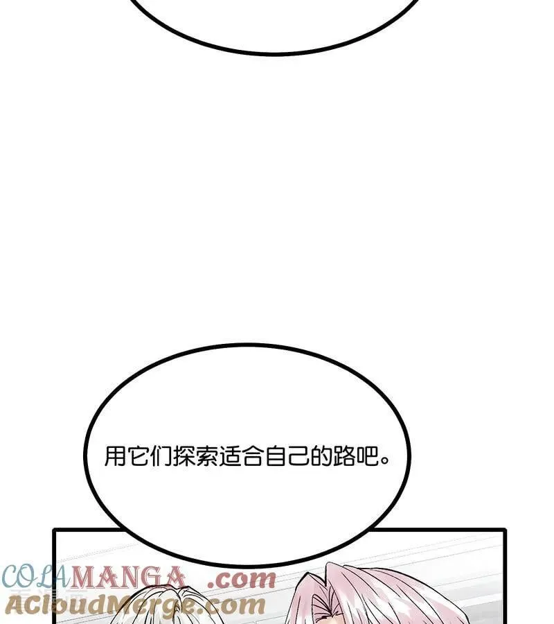 第39话 夜宵 第58页
