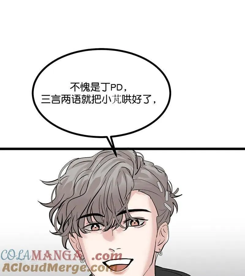第39话 夜宵 第61页