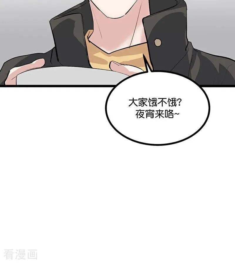 第39话 夜宵 第62页