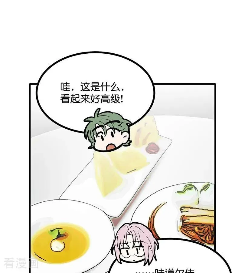 第39话 夜宵 第63页
