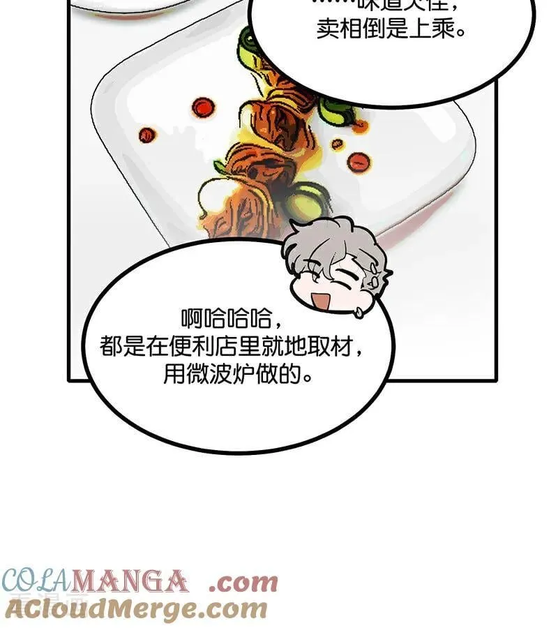 第39话 夜宵 第64页