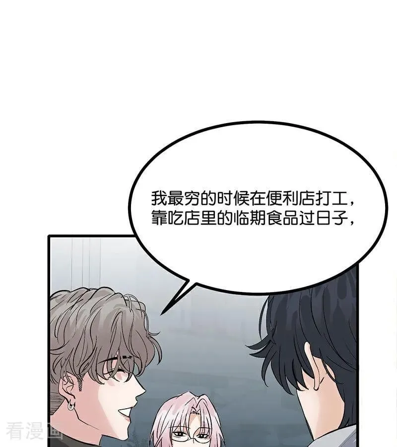 第39话 夜宵 第65页