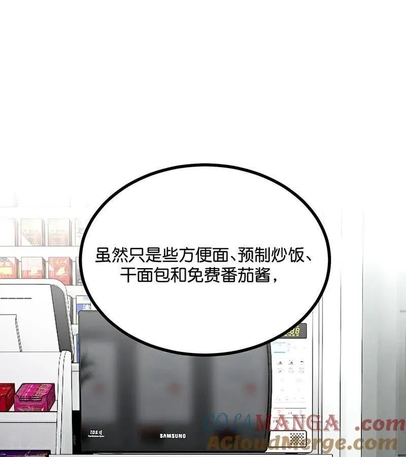 第39话 夜宵 第67页