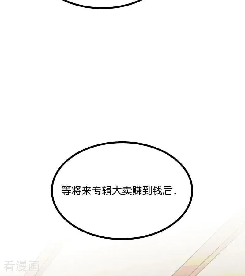 第39话 夜宵 第69页