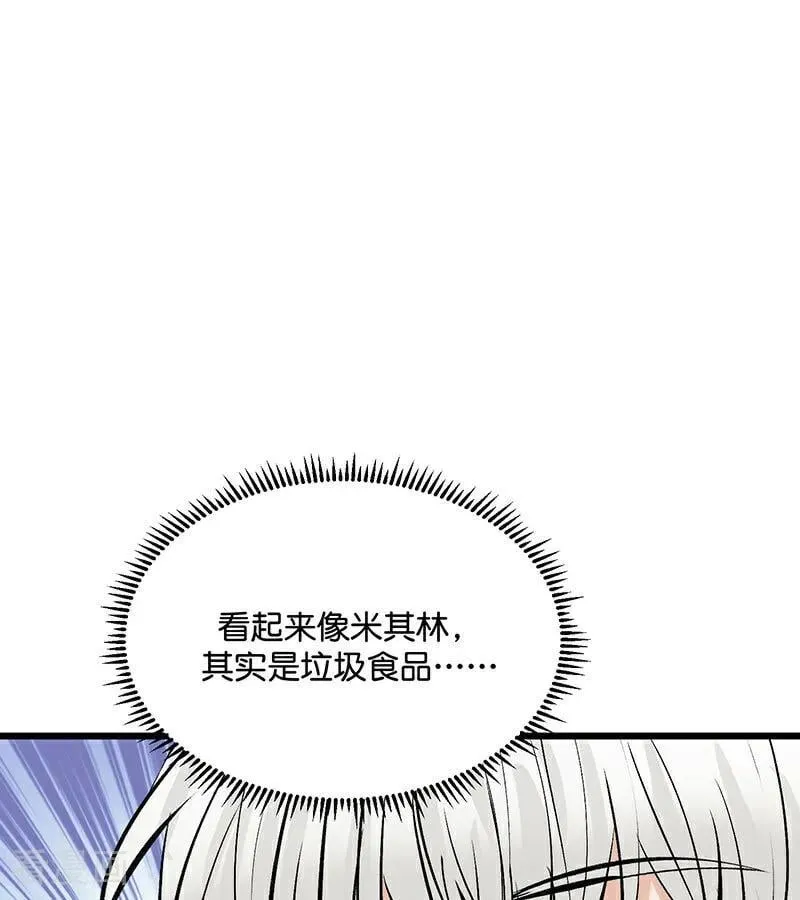 第39话 夜宵 第72页
