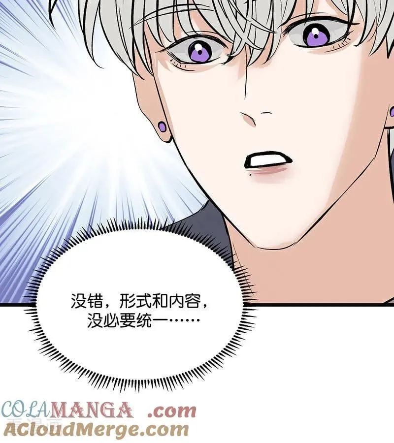 第39话 夜宵 第73页