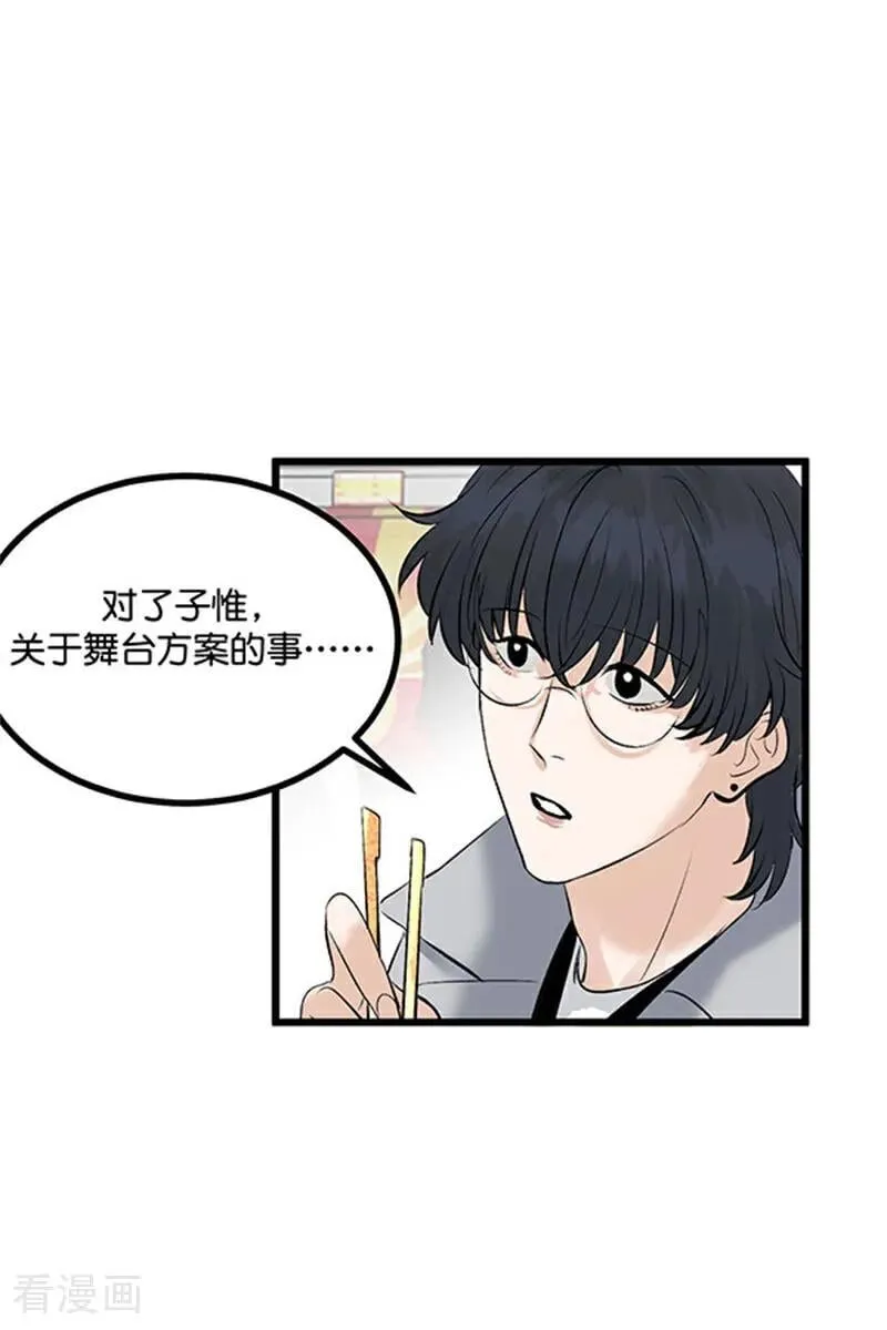 第39话 夜宵 第75页