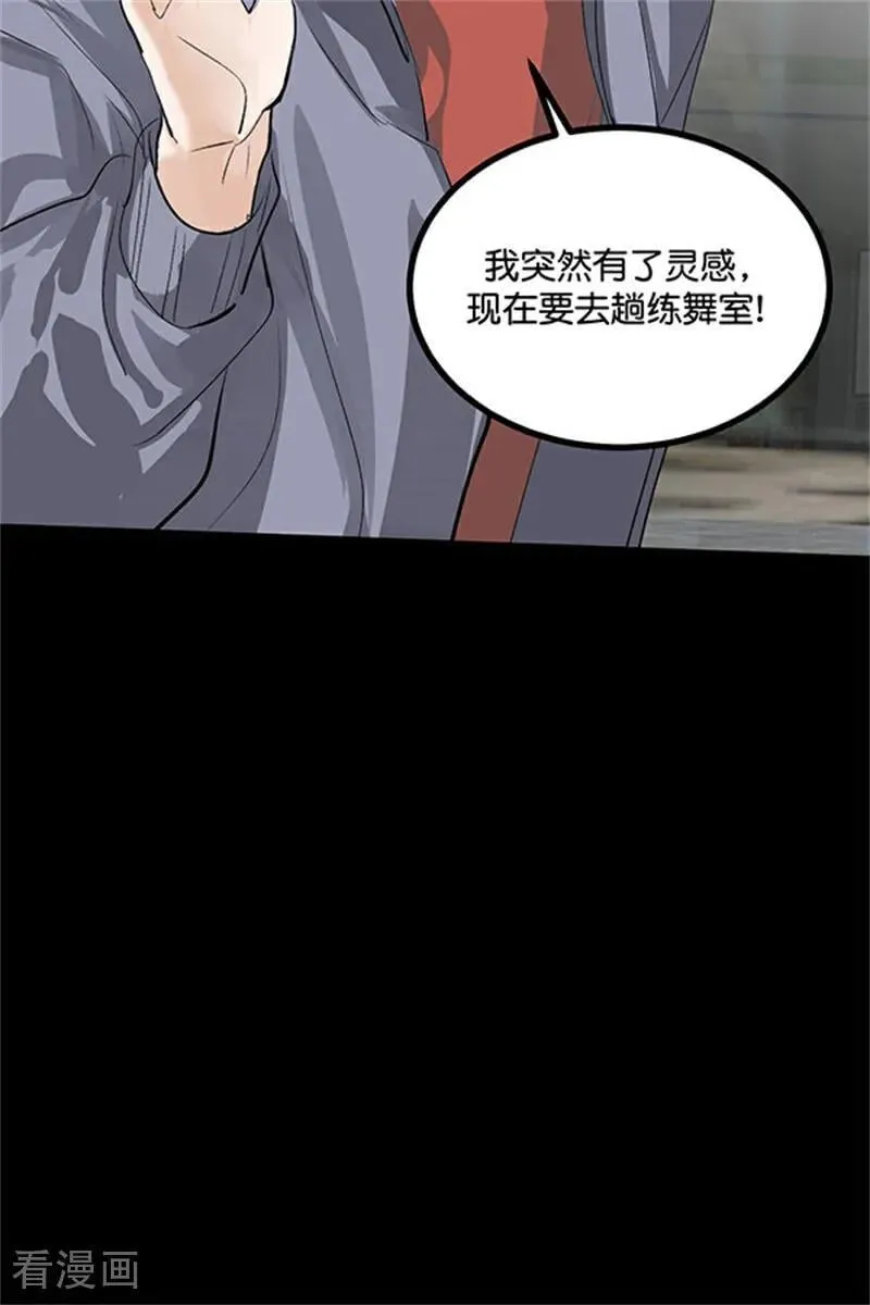 第39话 夜宵 第77页