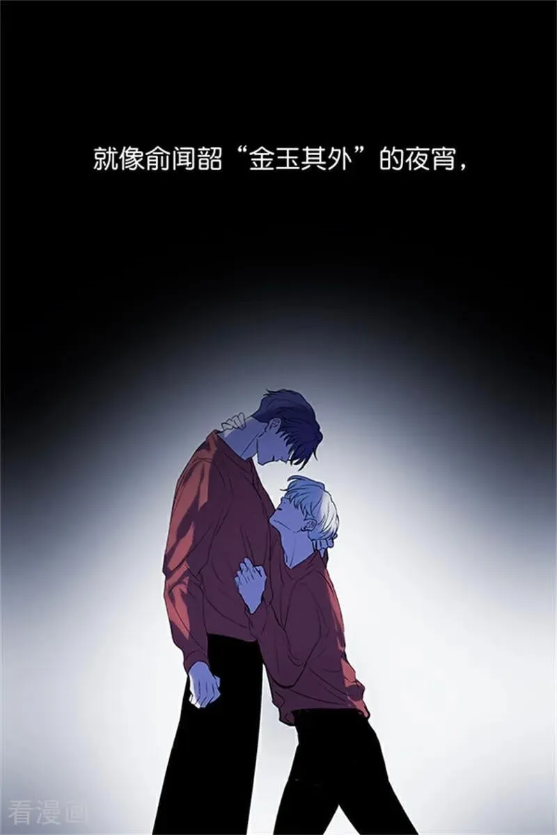 第39话 夜宵 第78页