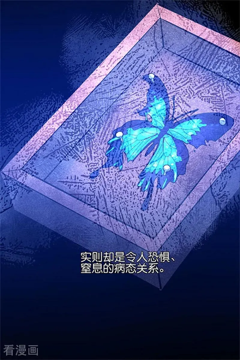 第39话 夜宵 第80页