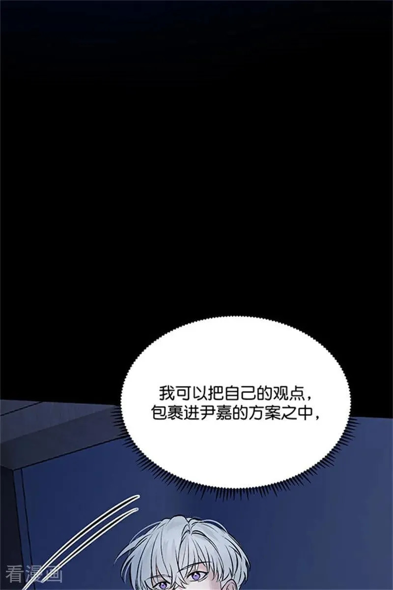 第39话 夜宵 第81页