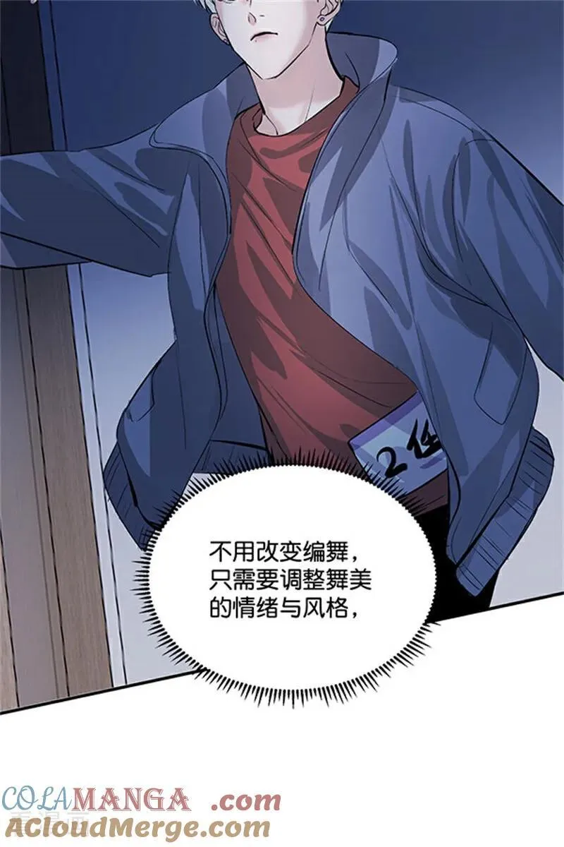 第39话 夜宵 第82页
