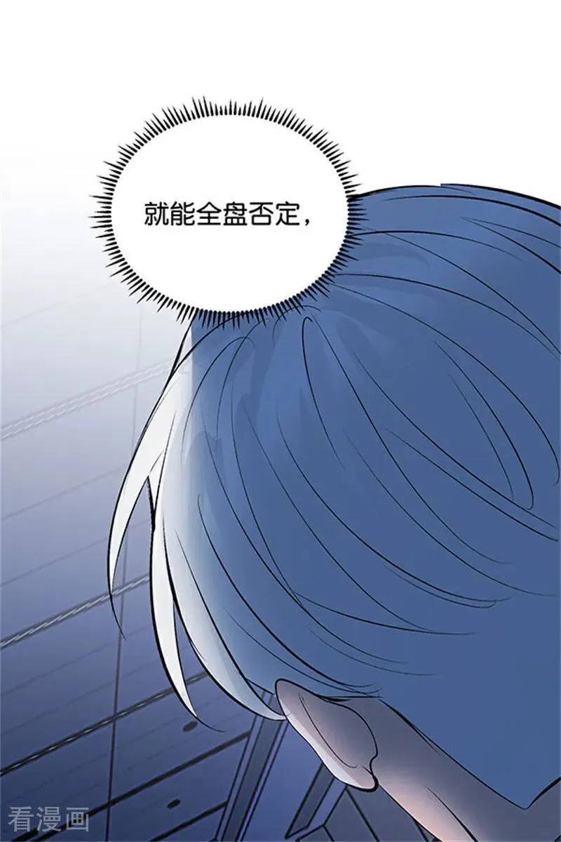 第39话 夜宵 第83页