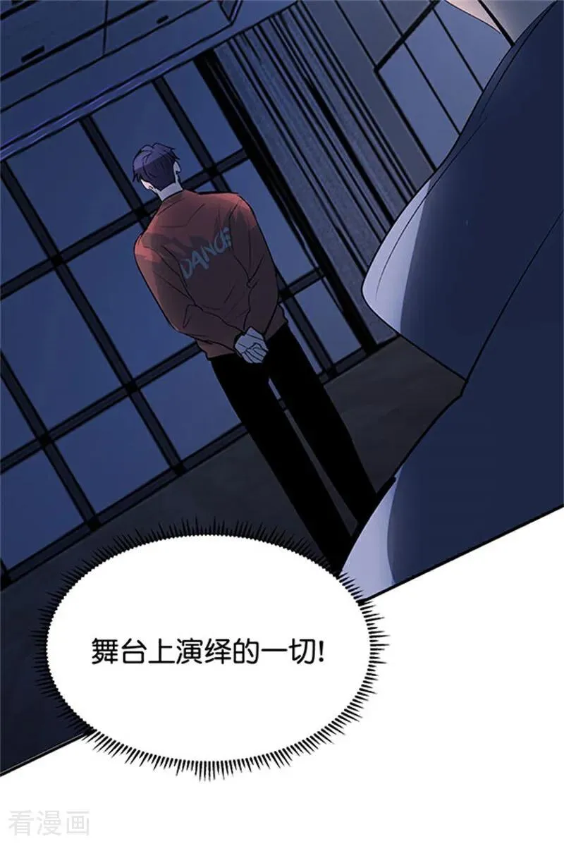 第39话 夜宵 第84页