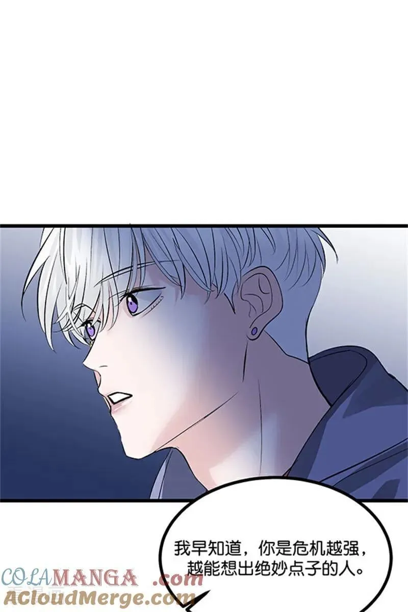 第39话 夜宵 第85页