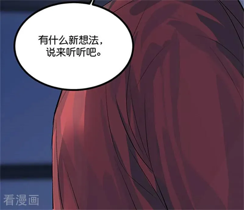 第39话 夜宵 第87页