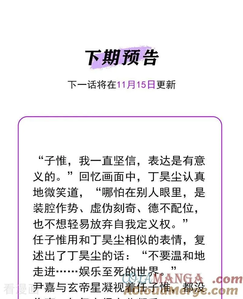 第39话 夜宵 第88页